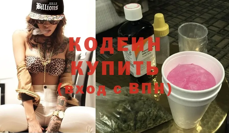 Кодеиновый сироп Lean Purple Drank  Семилуки 